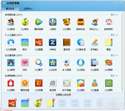 怎样设置QQ游戏不在QQ面板上显示