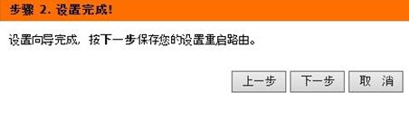 怎样设置D-Link无线路由器