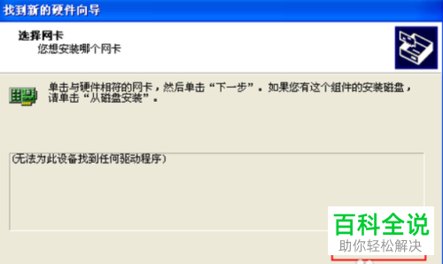 怎样实现WinXP共享手机互联网连接