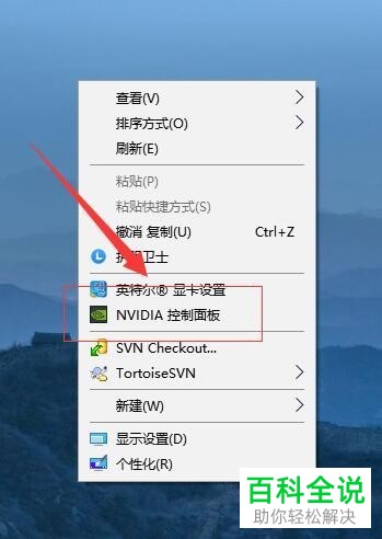 怎样实现电脑中 Nvidia显卡的3D设置？