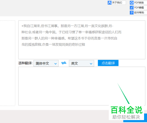 怎样识别并提取电脑图片中的局部文字
