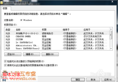 怎样删除或修改windows7和windows8的系统文件具体步骤