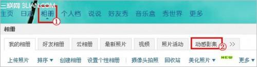 怎样设置动感影集密码?