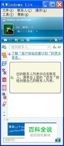 怎样申请msn帐号