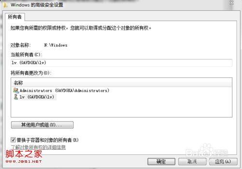 怎样删除或修改windows7和windows8的系统文件具体步骤