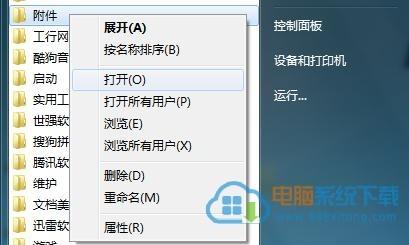 怎样设置应用软件开机自启