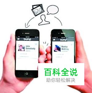 怎样使用腾讯手机管家换机助手