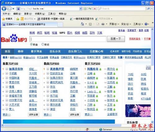 怎样使用千千静听批量下载整张音乐专辑(图文)