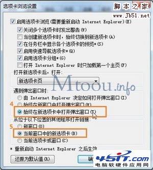 怎样设置IE8浏览器单窗口变成多窗口