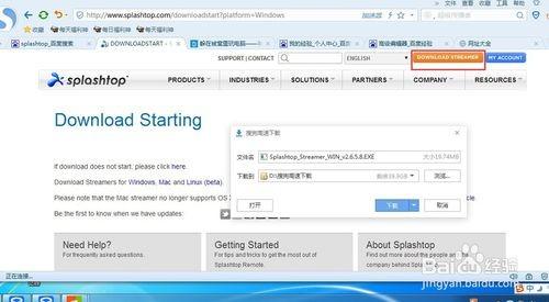 怎样使用手机远程控制电脑