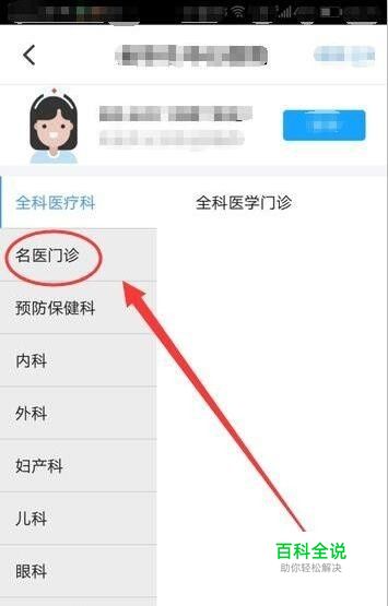 怎样使用微脉预约挂号