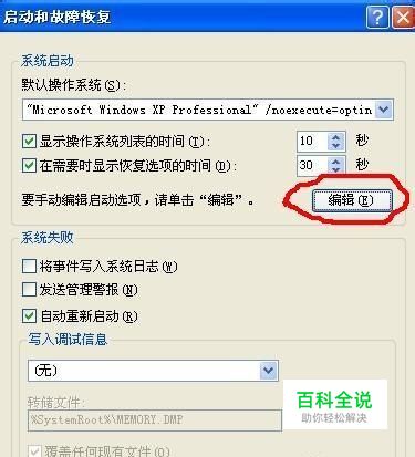 怎样删除电脑中的另外一个操作系统?