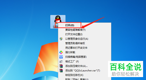 怎样设置电脑腾讯qq启动qq时自动登录账号？