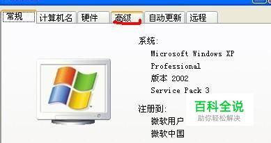怎样删除电脑中的另外一个操作系统?