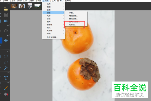 怎样使用photodemon查看图片轮廓线效果