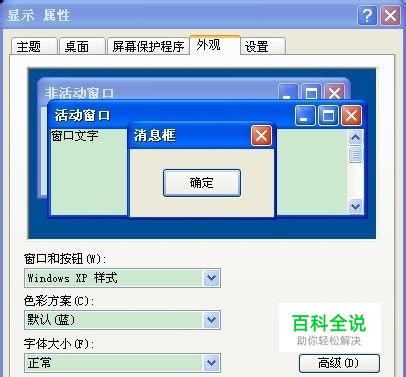怎样设置电脑屏幕更加保护眼睛