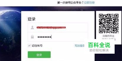 怎样申请微信公众平台服务号