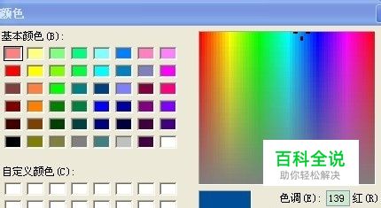 怎样设置电脑屏幕更加保护眼睛