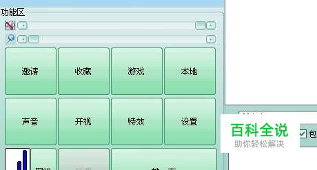 怎样设置电脑立体声混音？