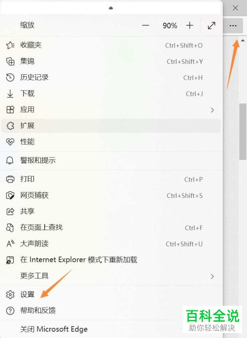 怎样使edge浏览器恢复出厂设置?