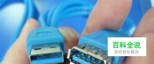 怎样使用才能使U盘与USB接口发挥最快速度