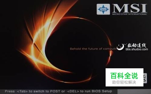 怎样设置BIOS让系统High起来