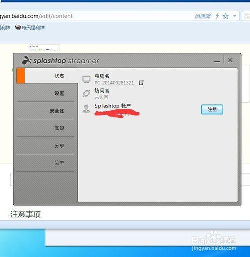 怎样使用手机远程控制电脑