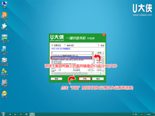 怎样使用u大侠win8系统制作u盘