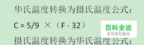 怎样实现华氏温度和摄氏温度相互转换