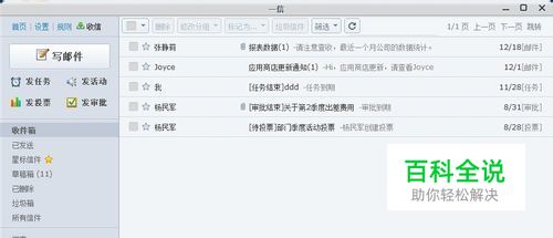 怎样设置Gleasy邮箱的代发邮件？