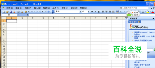怎样使用excel查找工具