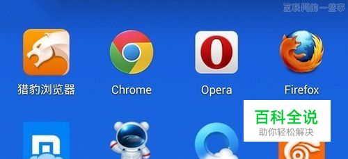 怎样设置手机浏览器快速浏览网页甚至看电影？