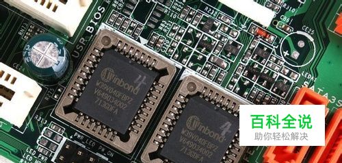 怎样升级BIOS（AWARD）