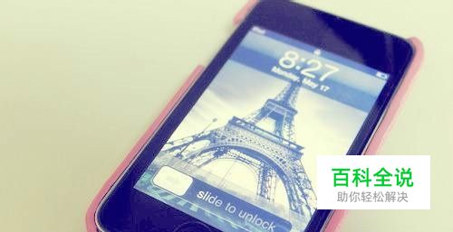 怎样设置苹果iPhone手机通知中心的内容