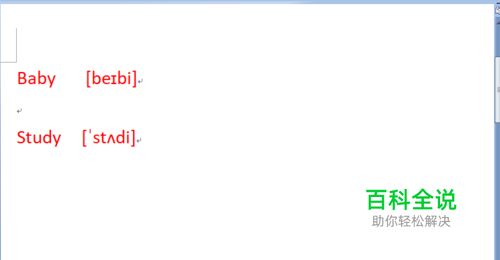 怎样输入英文和汉语拼音字母的音标？