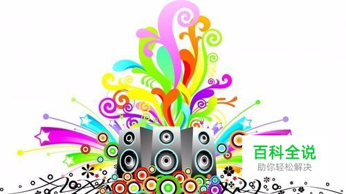 怎样使用百度音乐下载音乐并设置铃声？