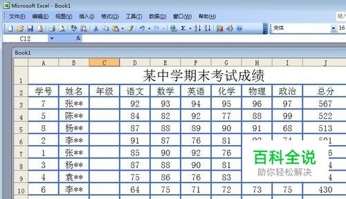 怎样使用Excel数据有效性制作下拉列表