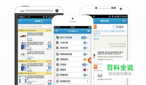 怎样使用千牛普云交易管理