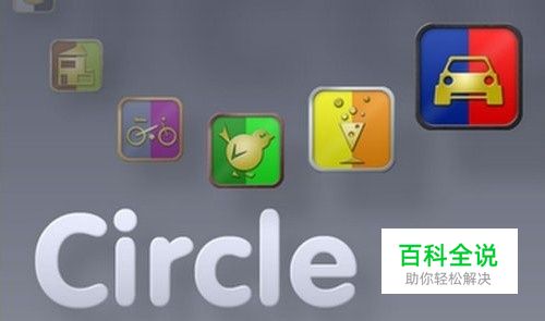 怎样设置安卓环形文件夹