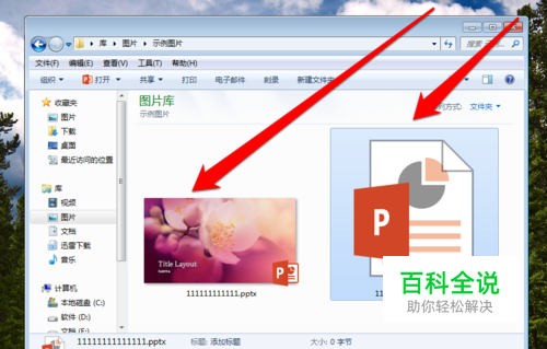 怎样设置PPT预览界面