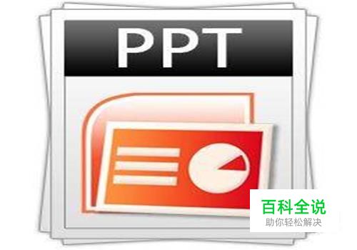 怎样设置ppt幻灯片切换效果