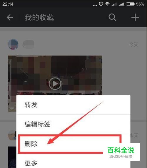 怎样收藏微信朋友圈小视频？怎样删除收藏小视频