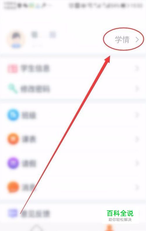 怎样使用七天学堂查看孩子试卷的答题和批改情况