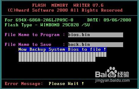 怎样升级BIOS AWARD BIOS升级方法