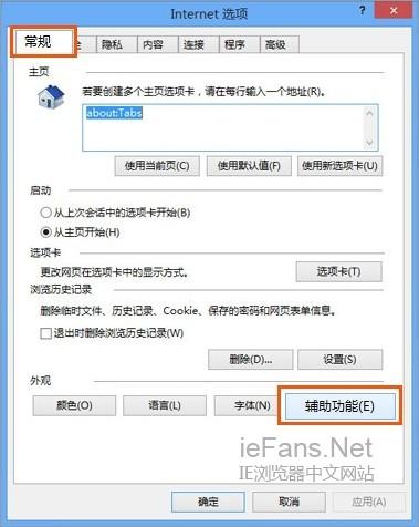怎样设置IE浏览器字体变大或变小的图文方法介绍