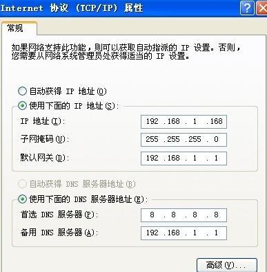 怎样设置局域网IP