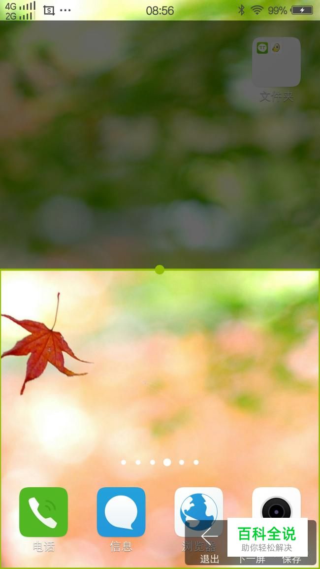 怎样使用vivo手机长截屏