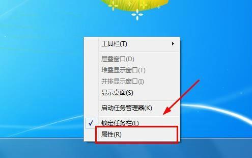 怎样使用Win7系统开始菜单自定义最近打开的程序