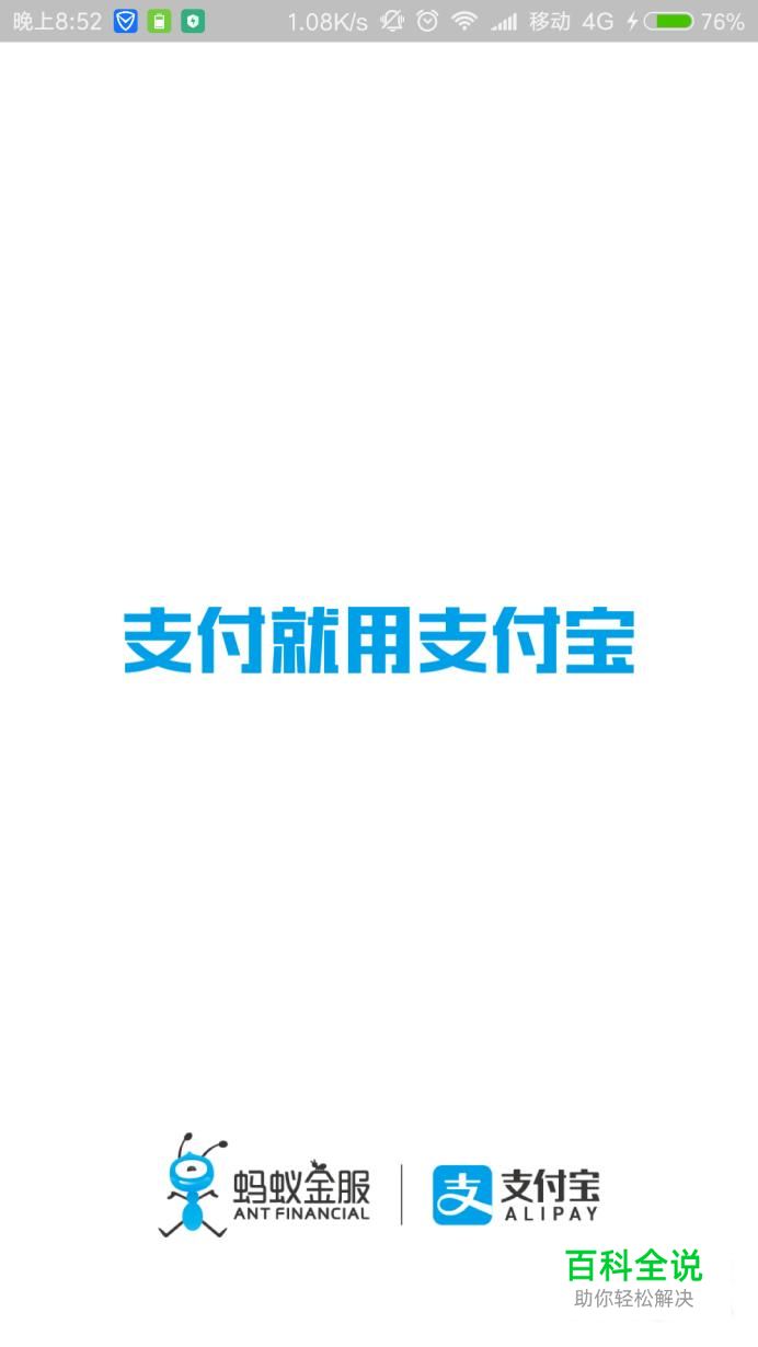 怎样使用支付宝查询全国英语四六级成绩？