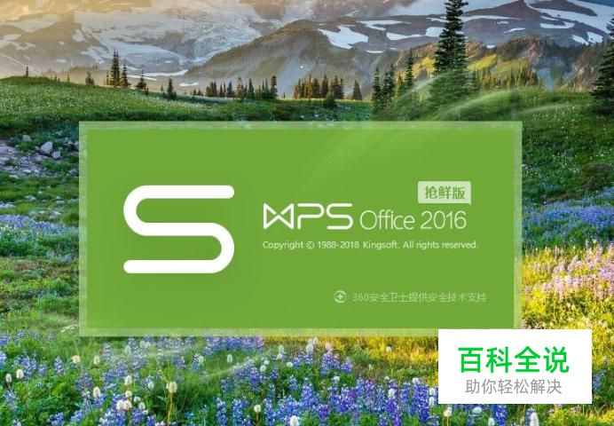 怎样删除WPS表格中多余的空白行？